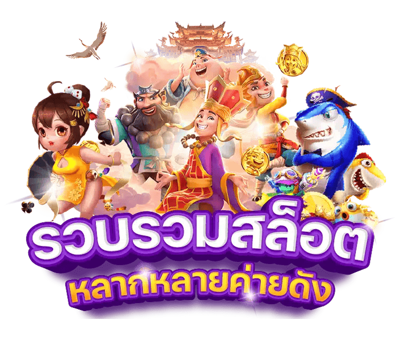 xgb555 เว็บพนันที่ผสานความทันสมัยกับความปลอดภัยระดับสากล